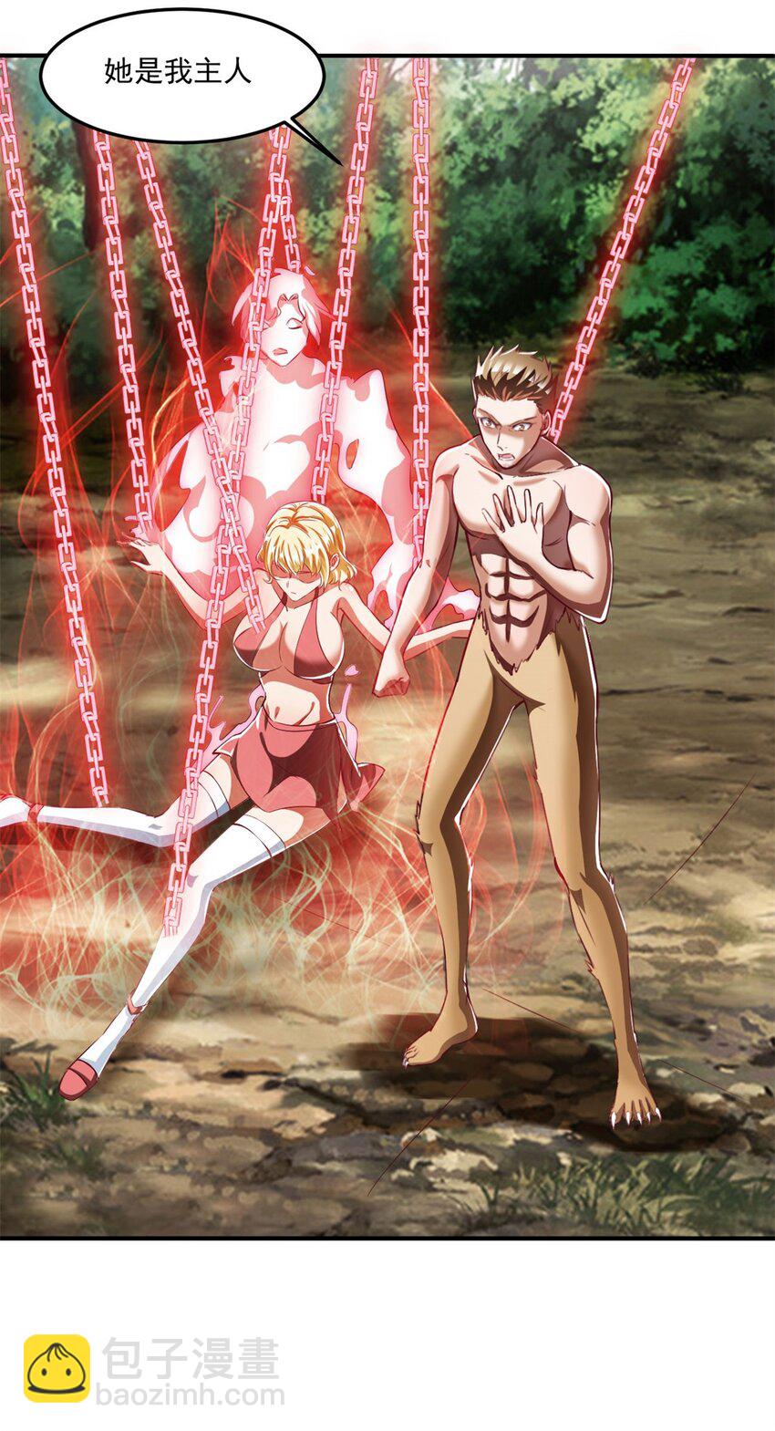 反派妖婿 - 78 69下：狗哥無了 - 2