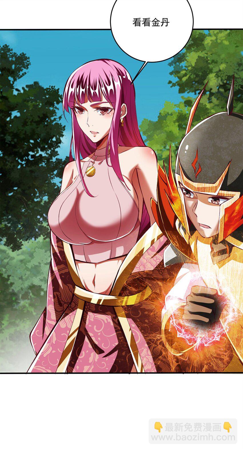 反派妖婿 - 78 69下：狗哥無了 - 2