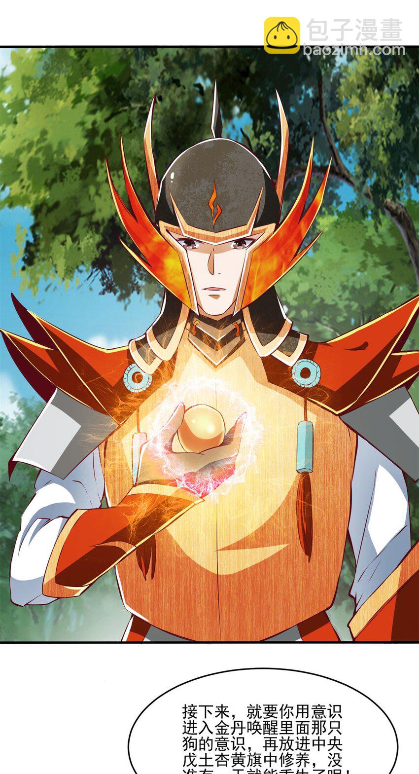 反派妖婿 - 78 69下：狗哥無了 - 3