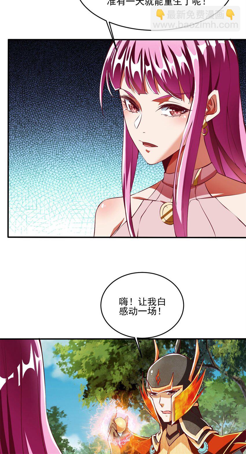 反派妖婿 - 78 69下：狗哥無了 - 4