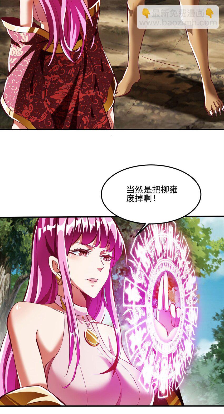 反派妖婿 - 78 69下：狗哥無了 - 6