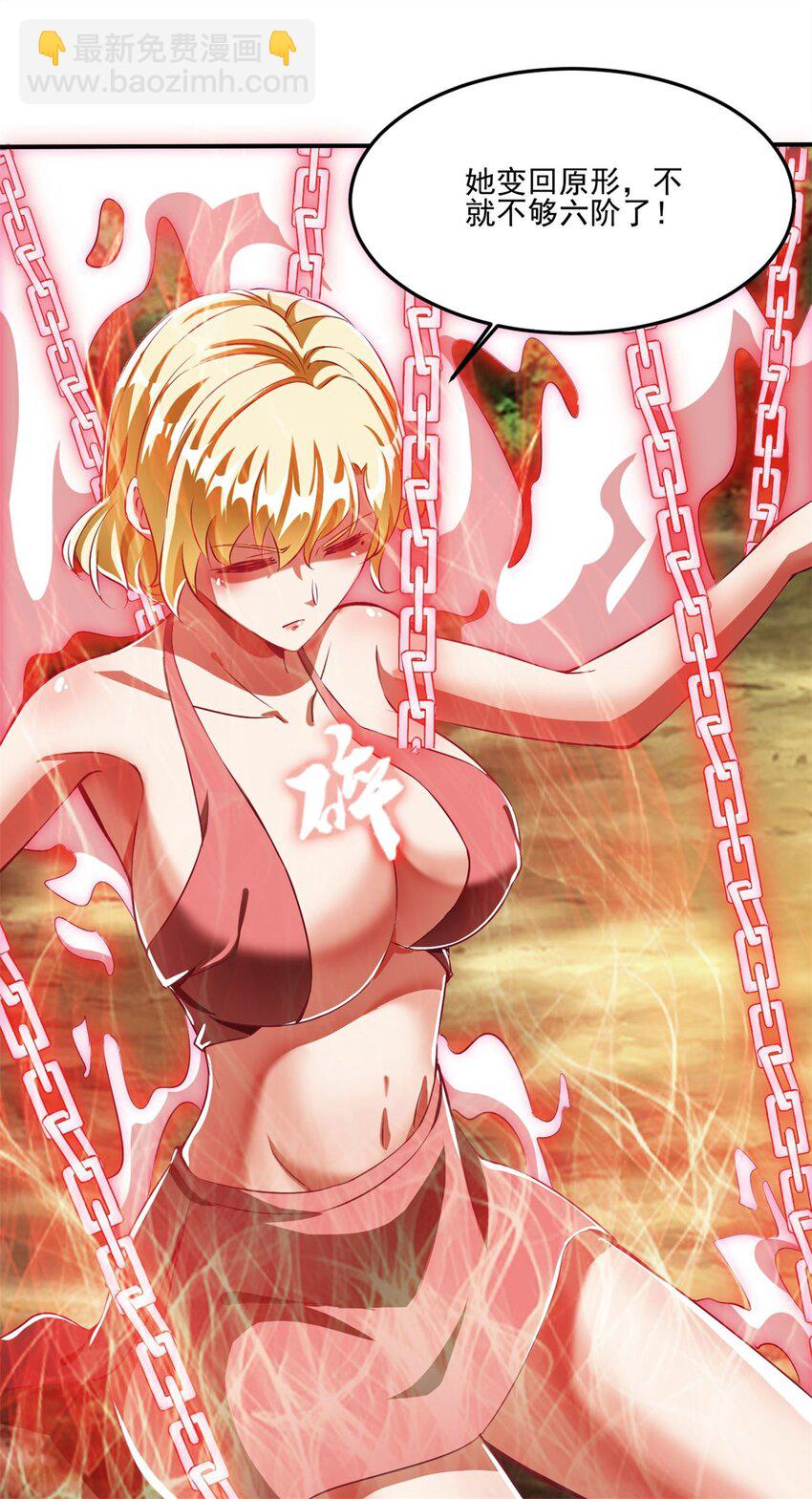 反派妖婿 - 78 69下：狗哥無了 - 1