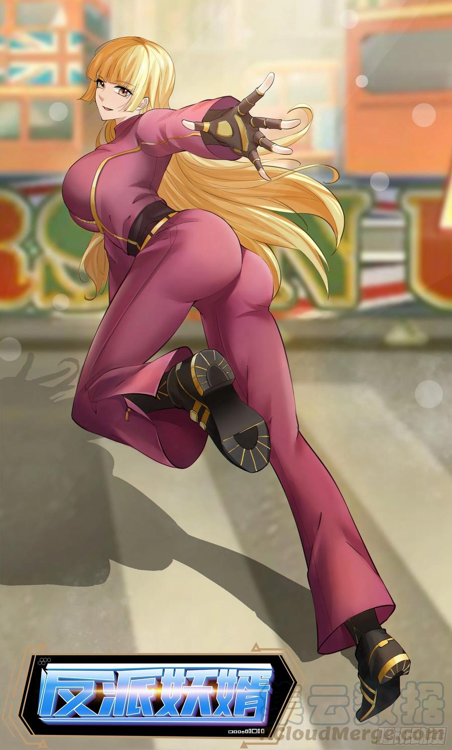 反派妖婿 - 69上:狗哥沒了 - 1