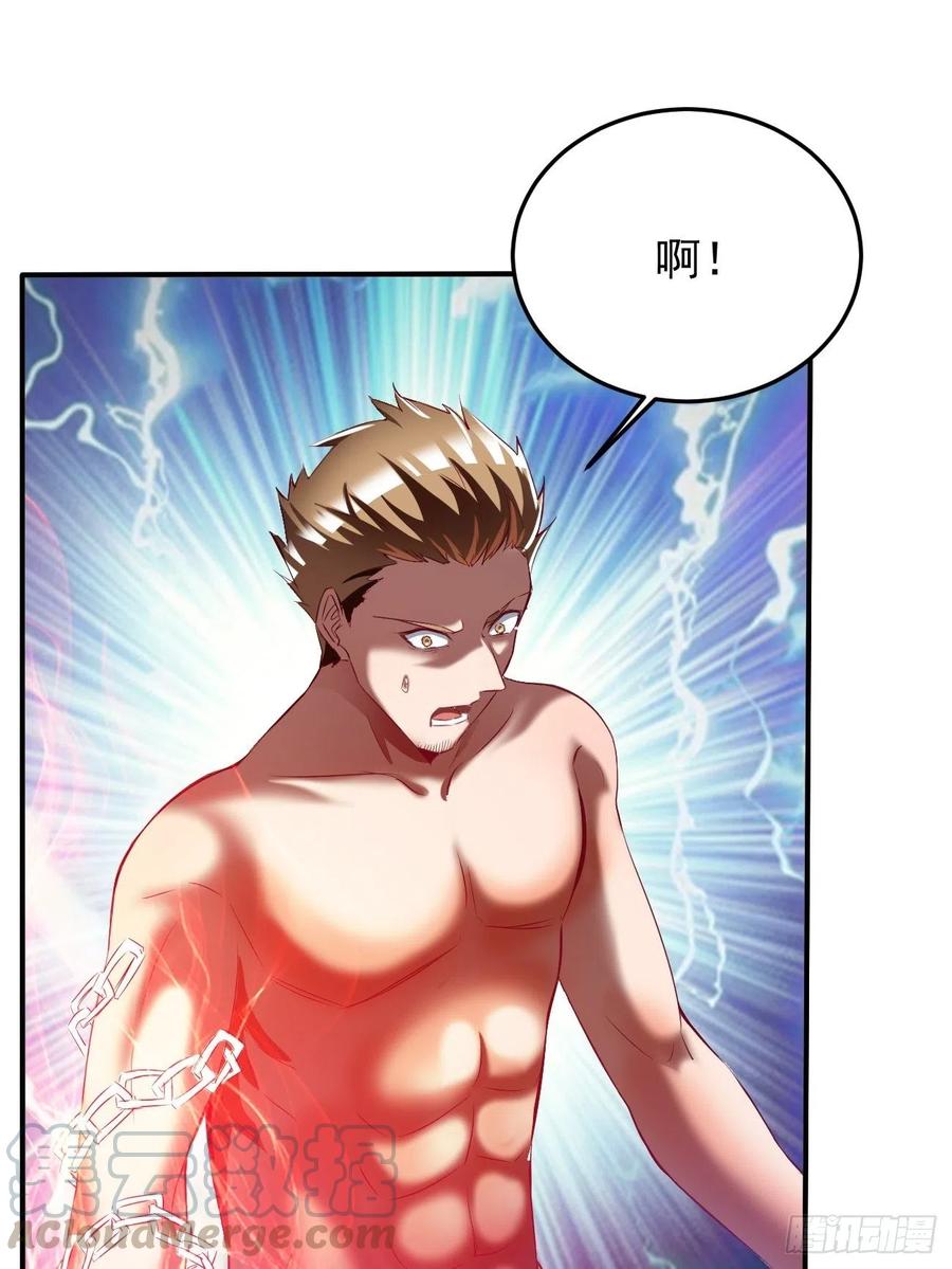 反派妖婿 - 69上:狗哥沒了 - 6