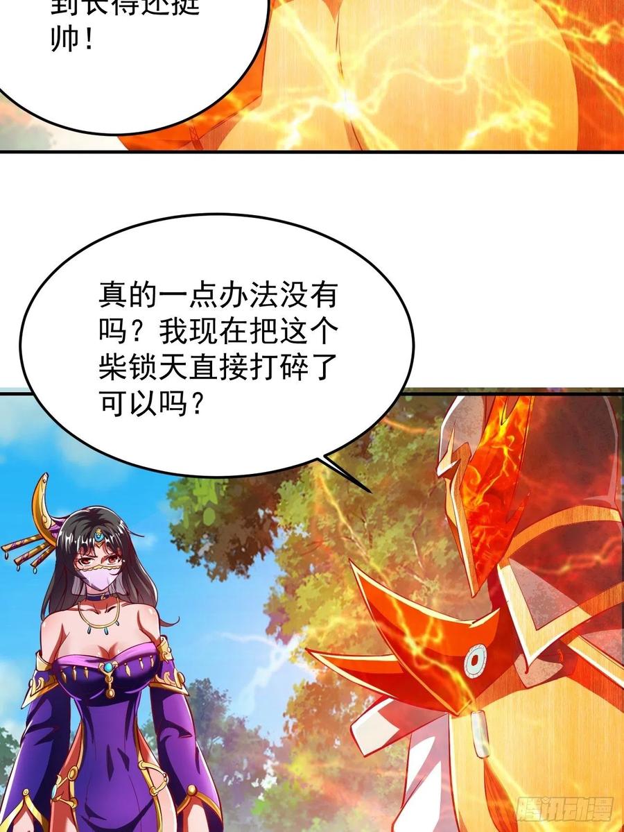 反派妖婿 - 69上:狗哥沒了 - 1