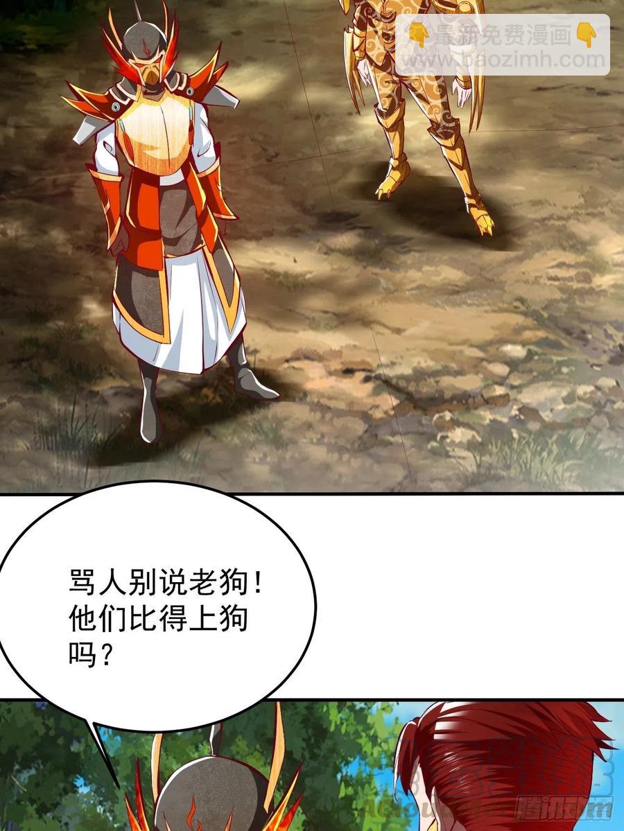 反派妖婿 - 69上:狗哥沒了 - 5