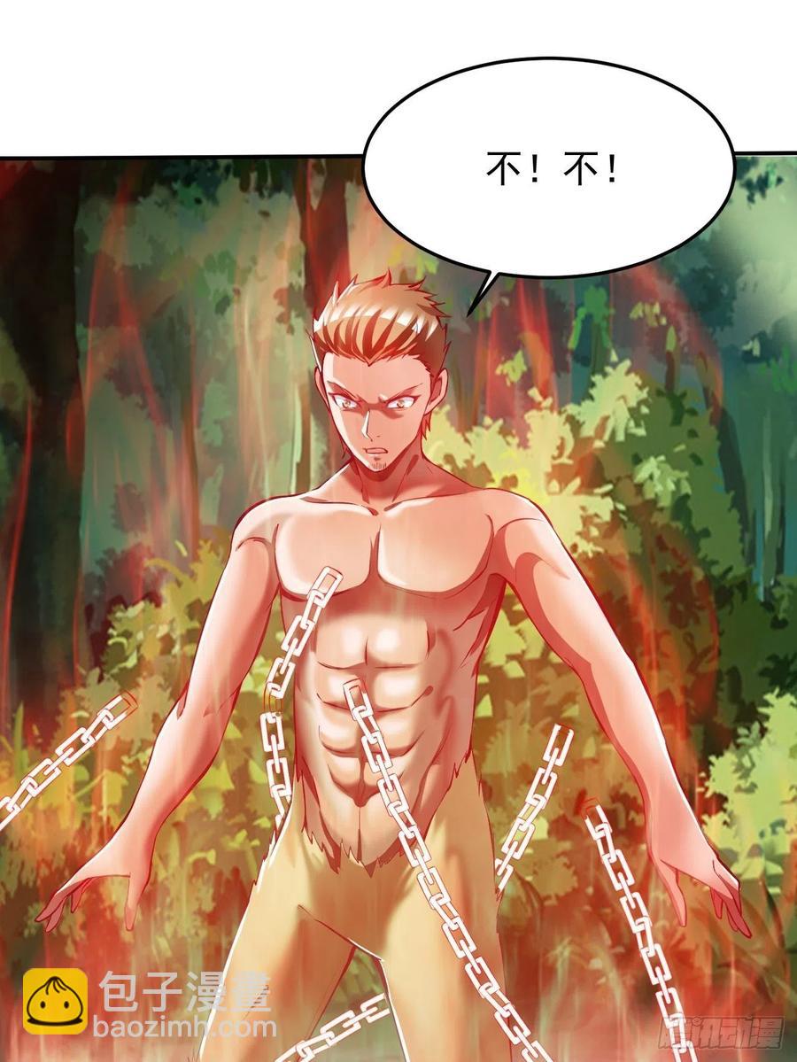 反派妖婿 - 69上:狗哥沒了 - 3