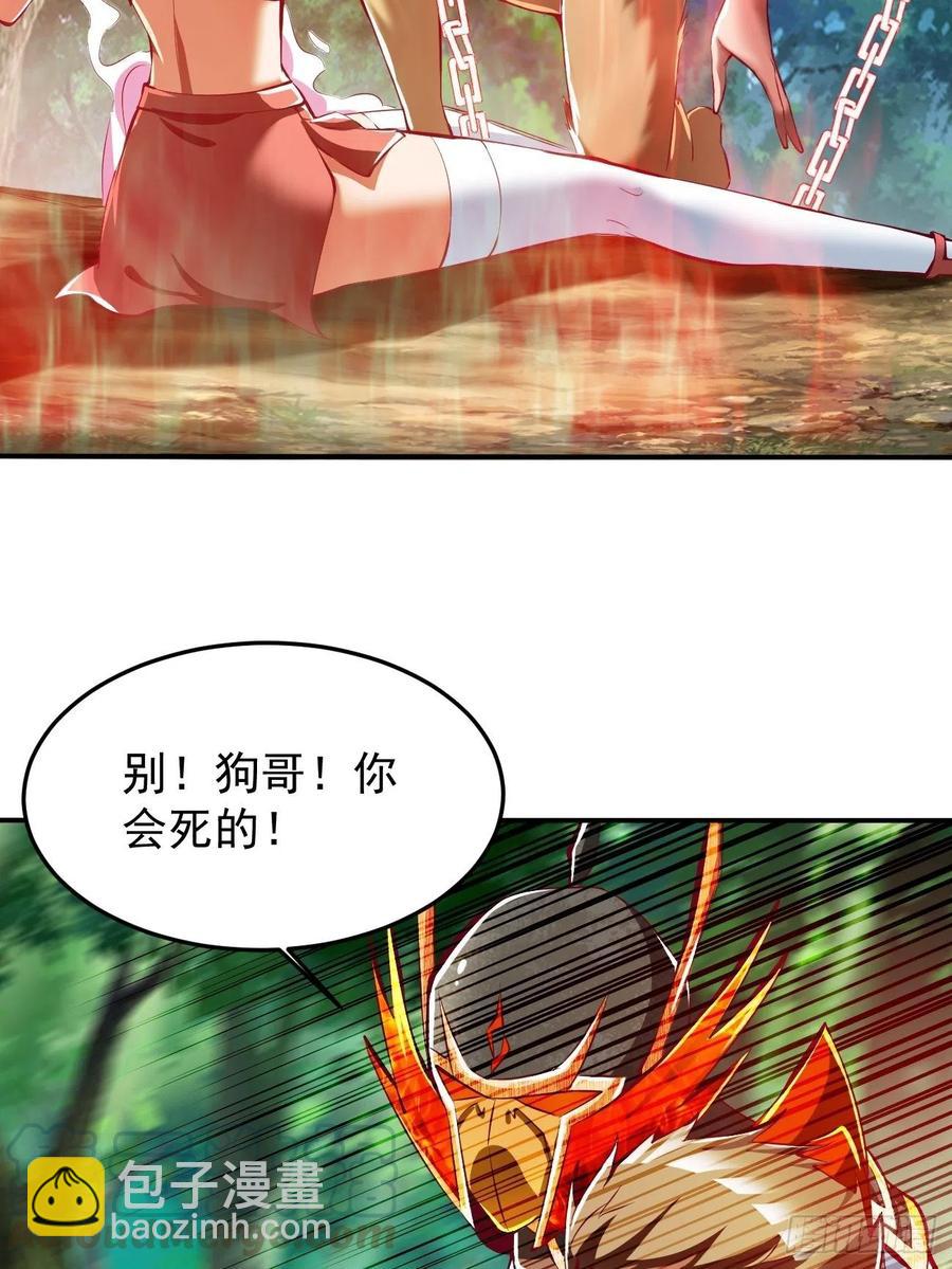 反派妖婿 - 69上:狗哥沒了 - 7