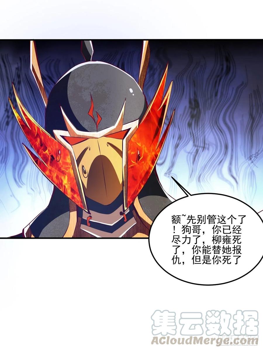 反派妖婿 - 69上:狗哥沒了 - 3