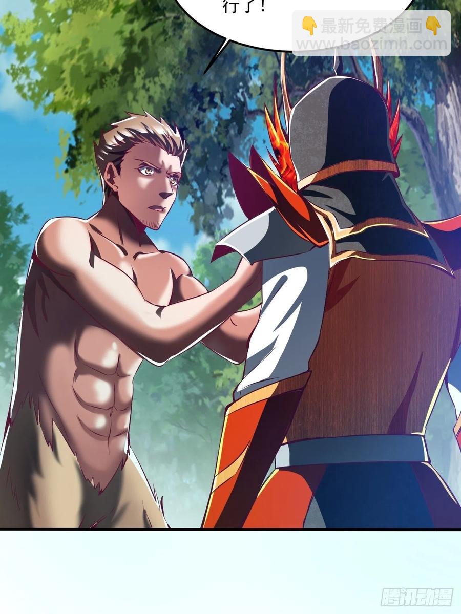 反派妖婿 - 69上:狗哥沒了 - 5