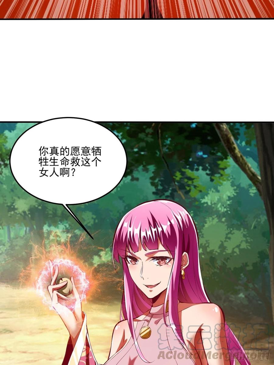 反派妖婿 - 69上:狗哥沒了 - 1