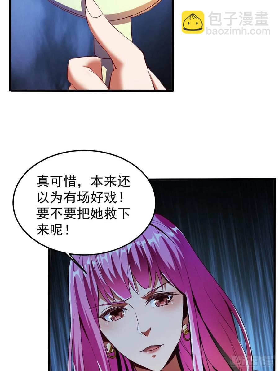 反派妖婿 - 69上:狗哥沒了 - 5