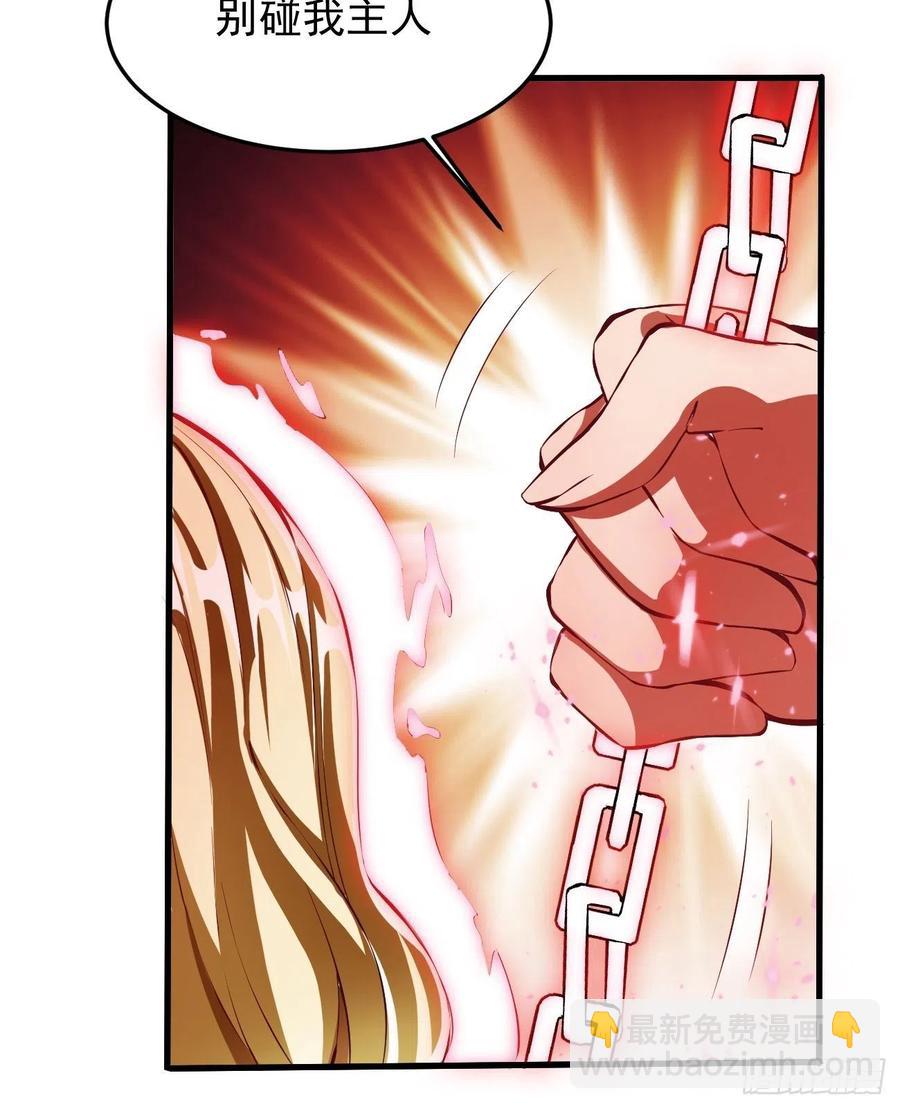 反派妖婿 - 69上:狗哥沒了 - 2