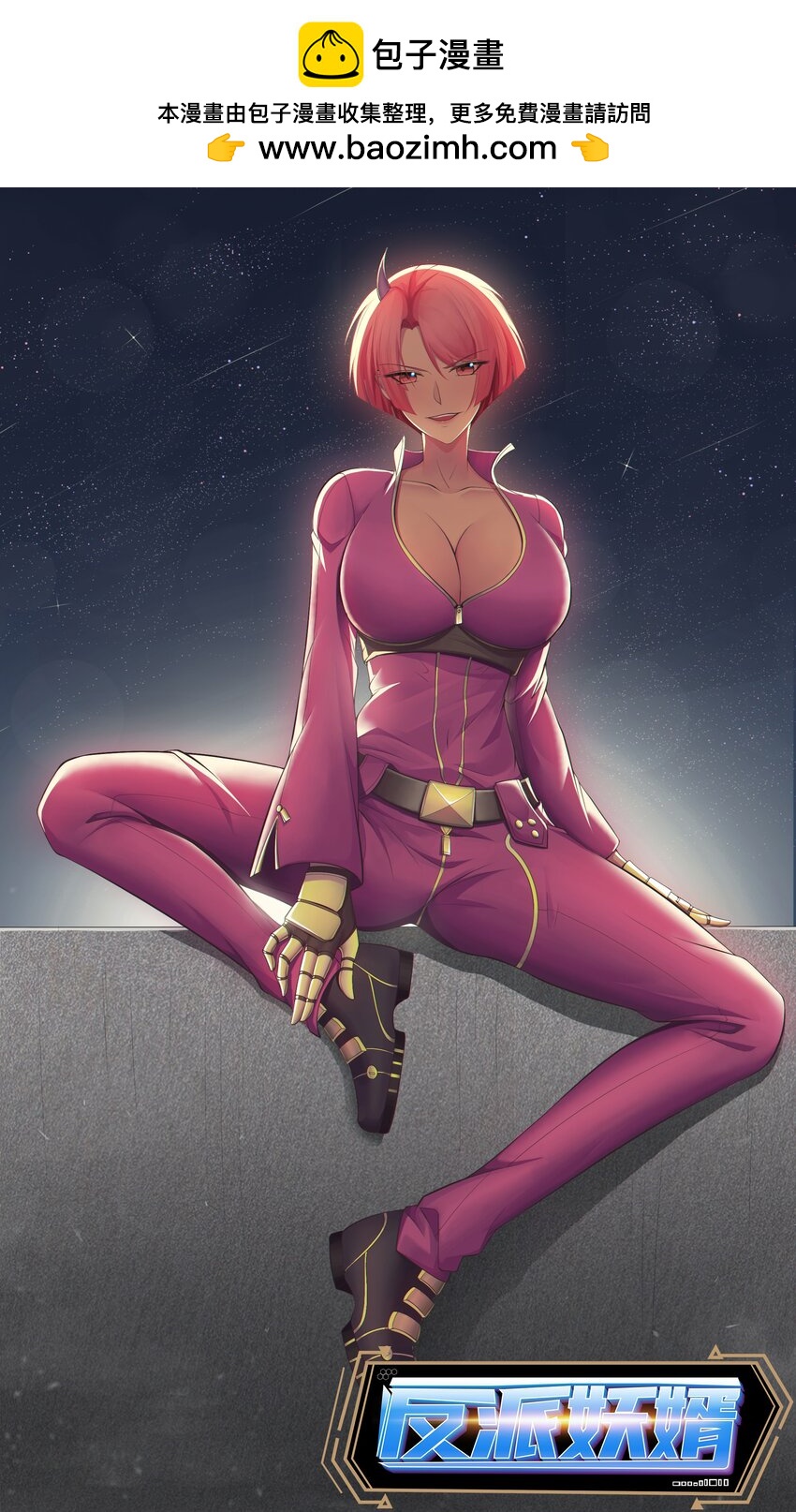 反派妖婿 - 80 70下：姐姐 - 1