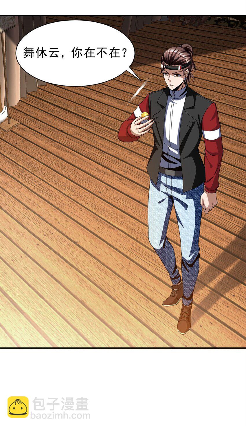 反派妖婿 - 80 70下：姐姐 - 1