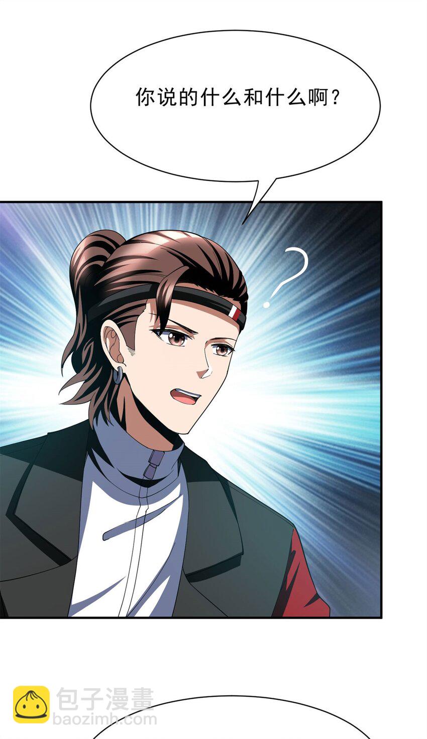 反派妖婿 - 80 70下：姐姐 - 1