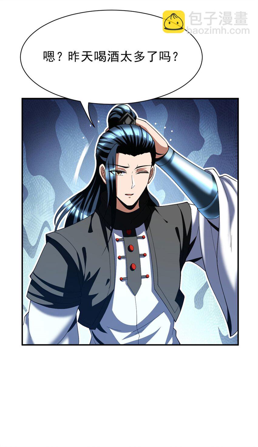 反派妖婿 - 80 70下：姐姐 - 5