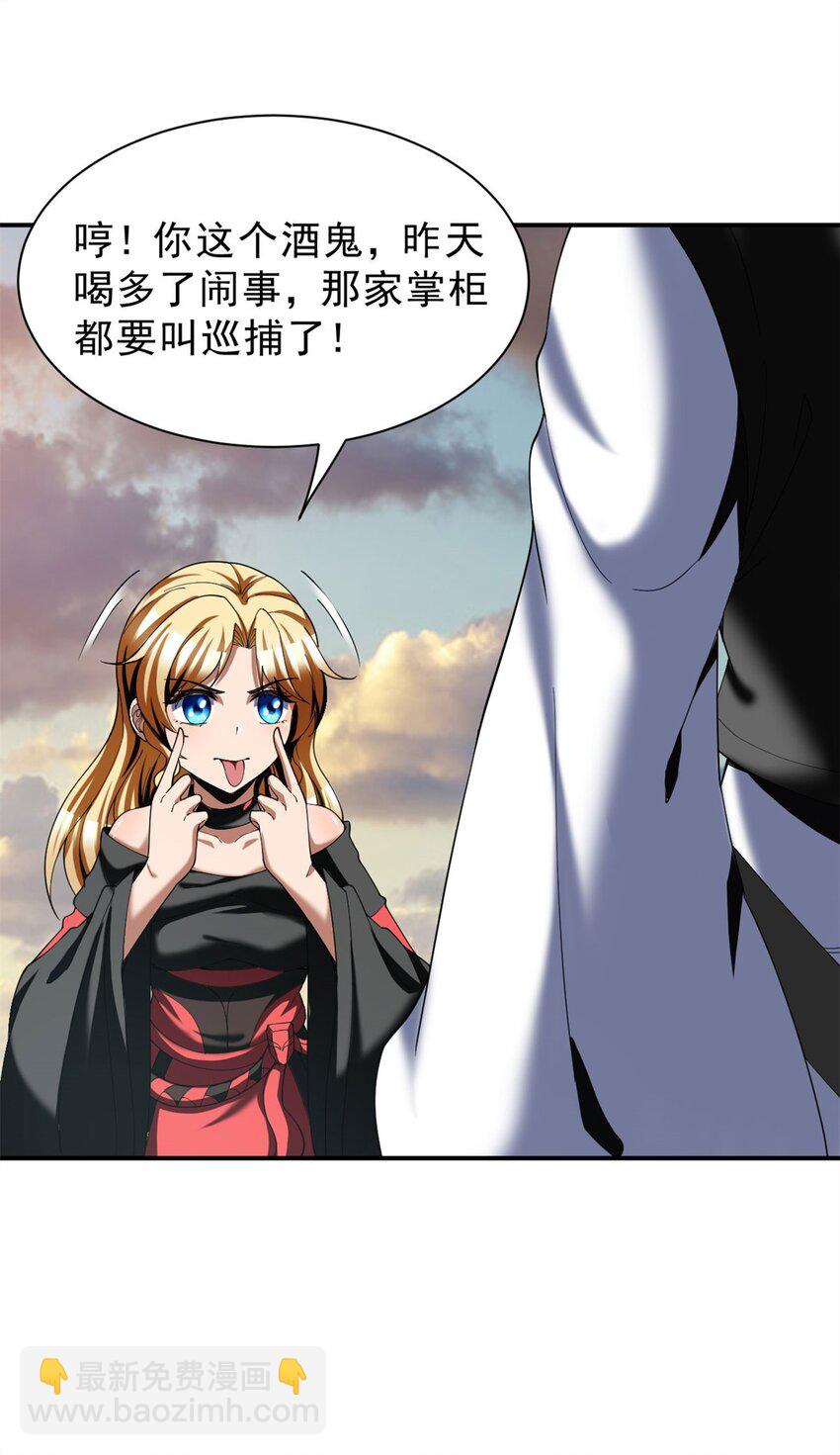 反派妖婿 - 80 70下：姐姐 - 1