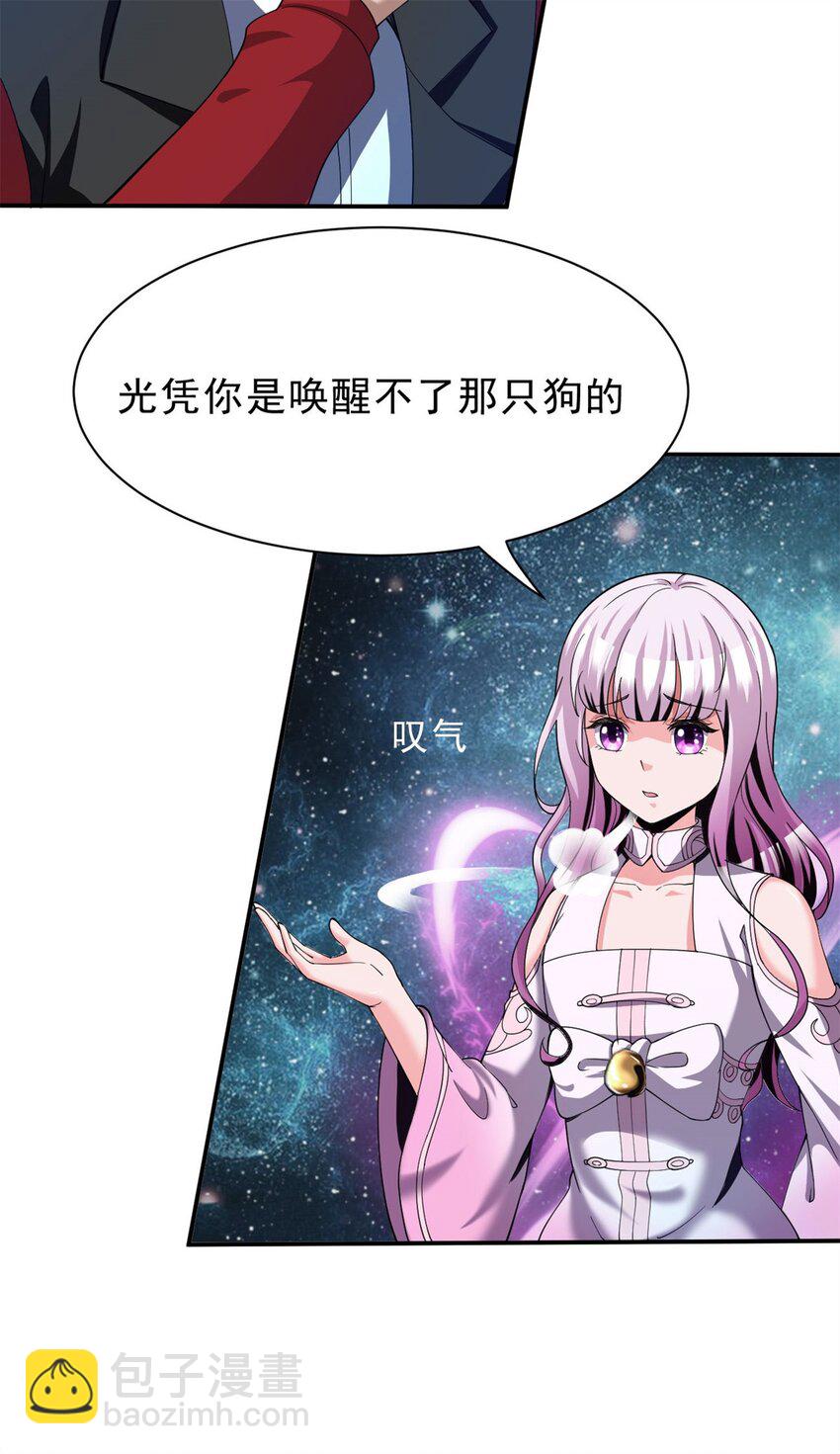 反派妖婿 - 80 70下：姐姐 - 1