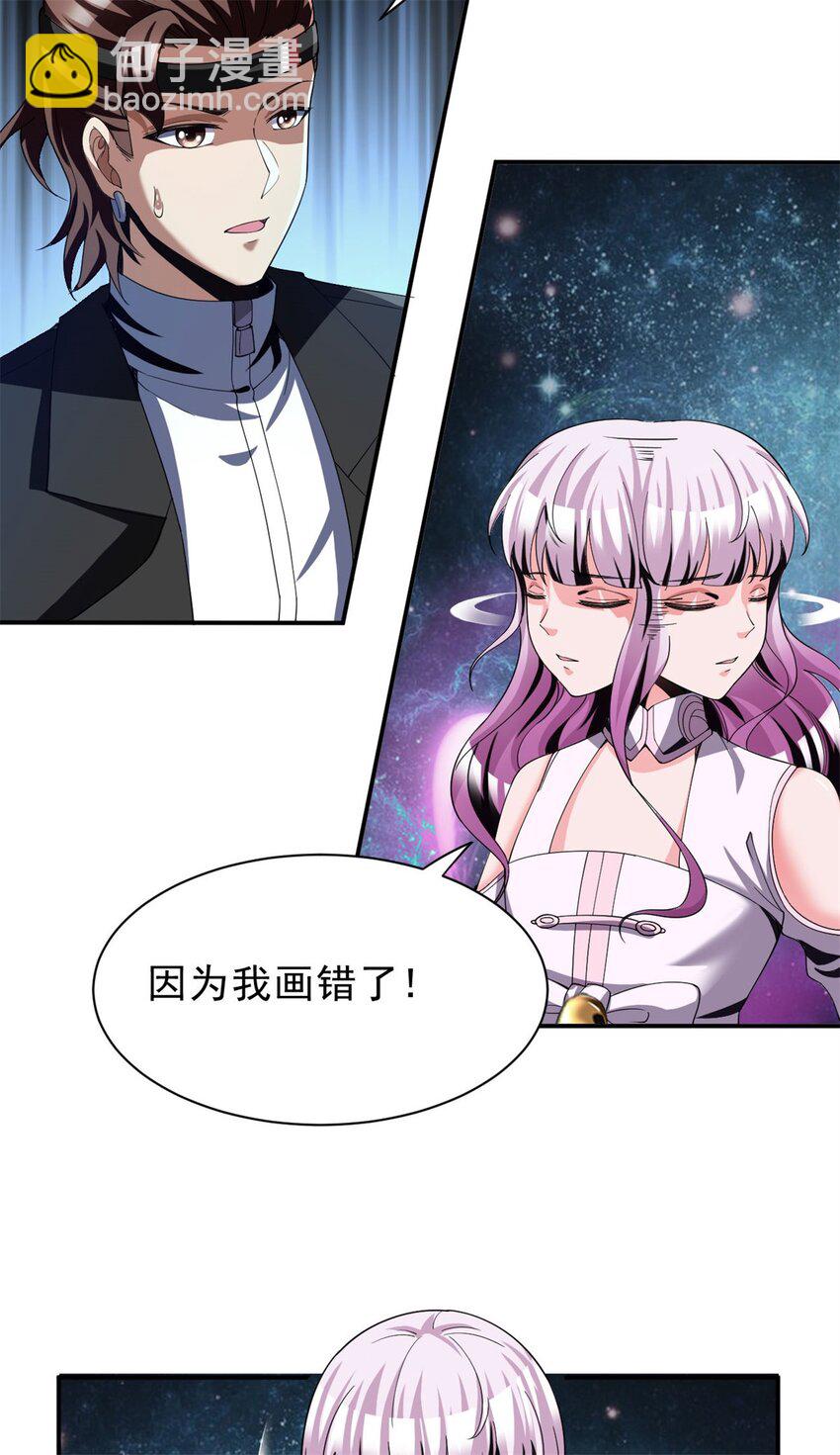 反派妖婿 - 80 70下：姐姐 - 4