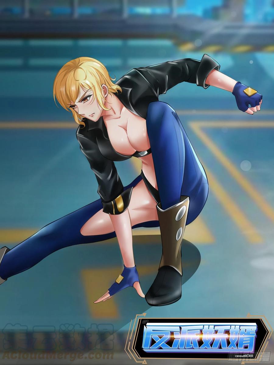 反派妖婿 - 70上：姐姐 - 1