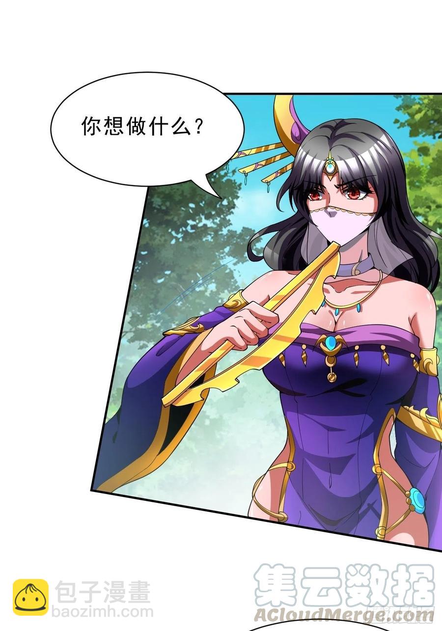 反派妖婿 - 70上：姐姐 - 1