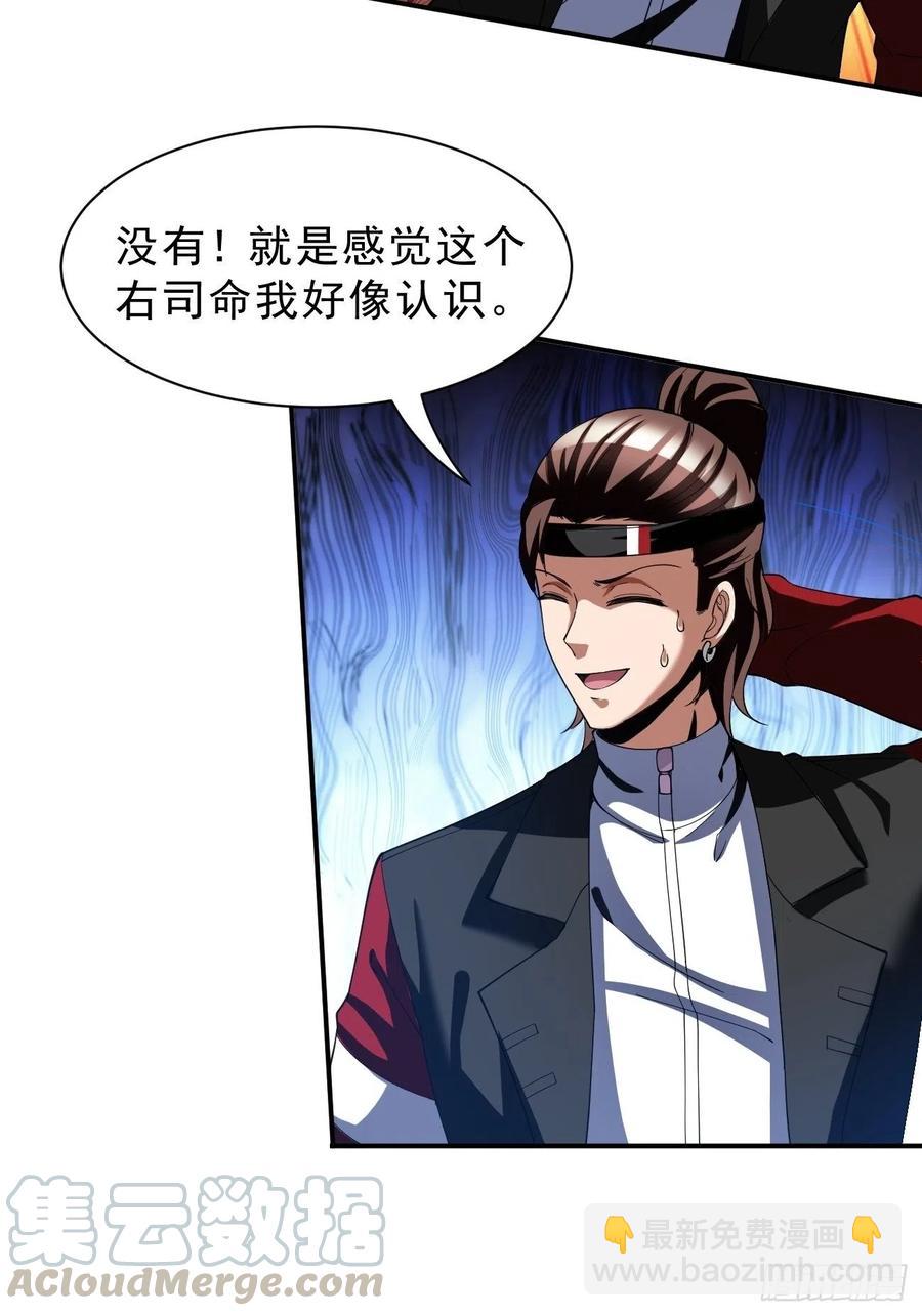 反派妖婿 - 70上：姐姐 - 2