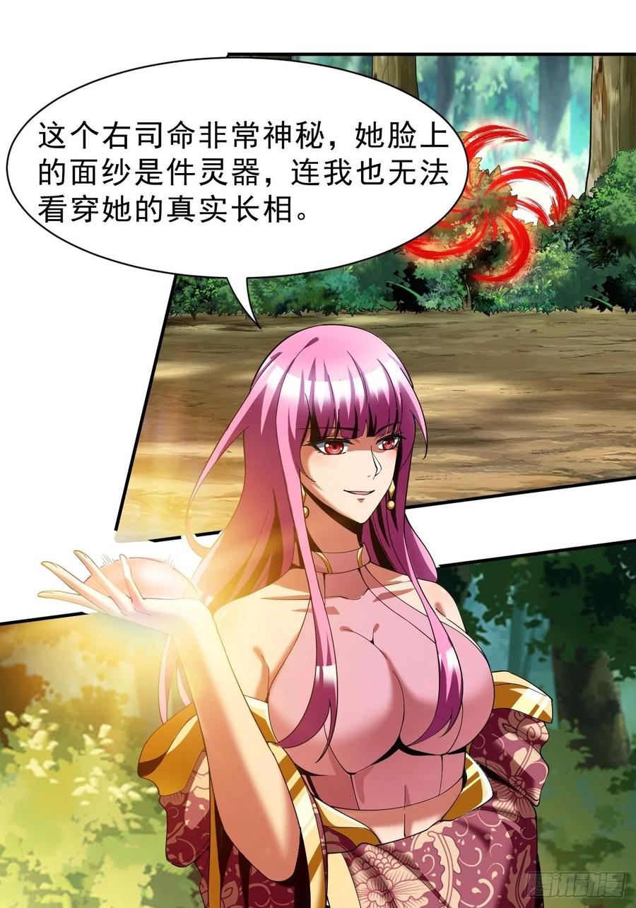 反派妖婿 - 70上：姐姐 - 3