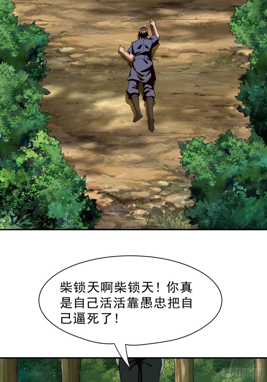 反派妖婿 - 70上：姐姐 - 4