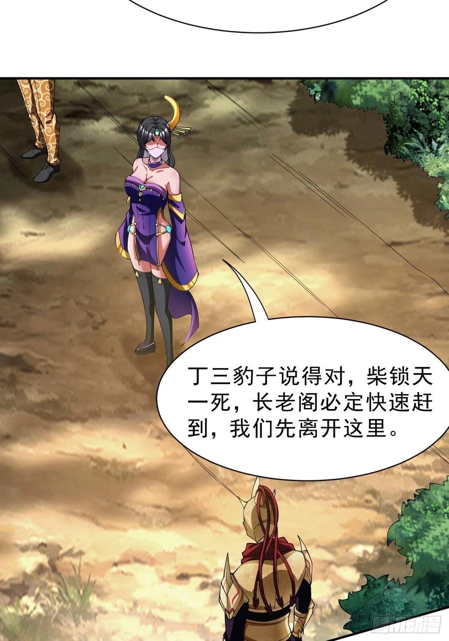 反派妖婿 - 70上：姐姐 - 1