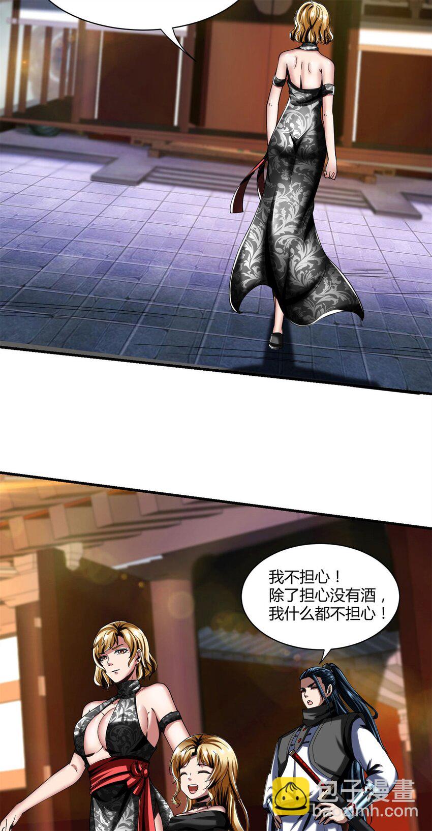 反派妖婿 - 82 71下：狗 - 3