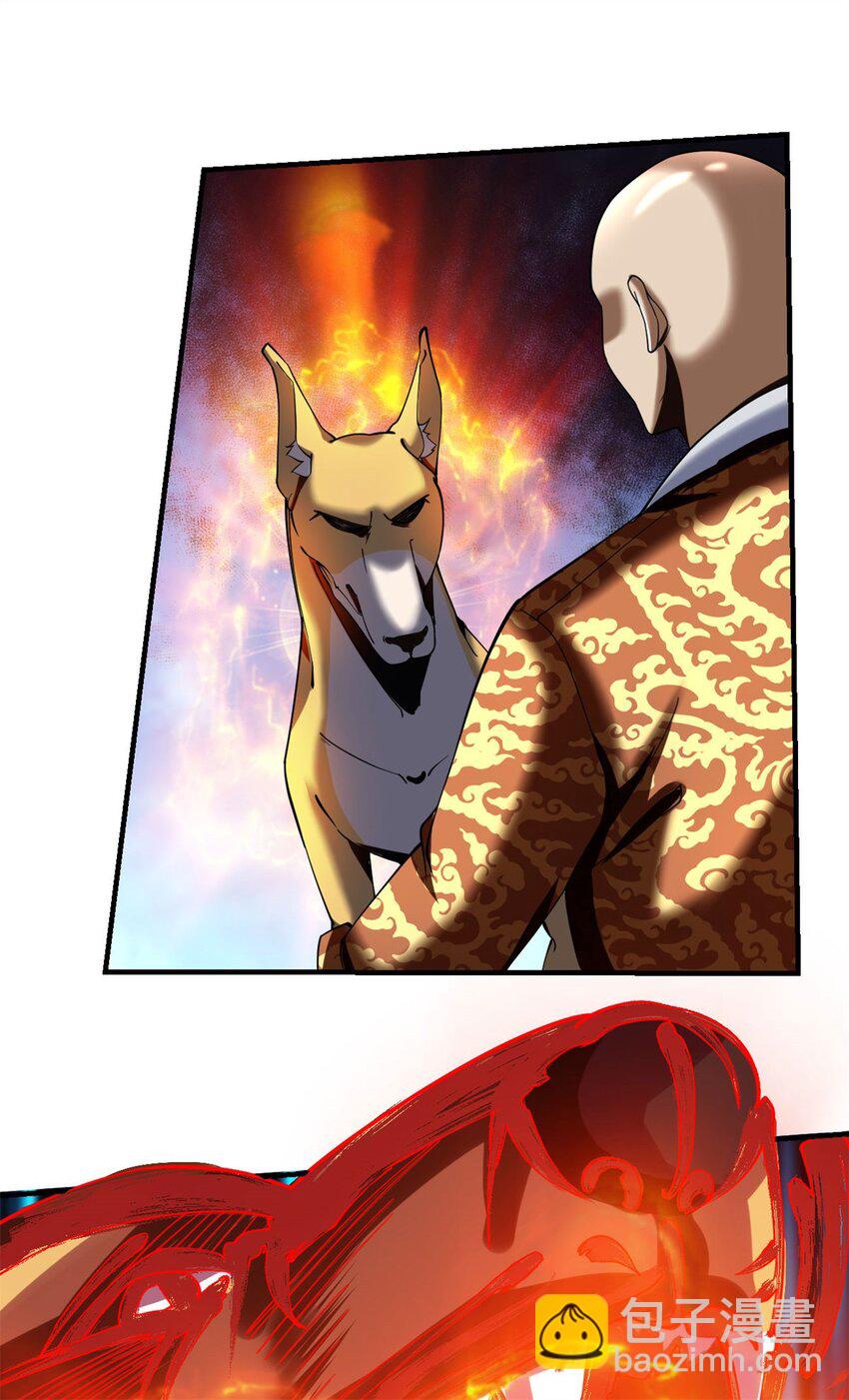 反派妖婿 - 82 71下：狗 - 2