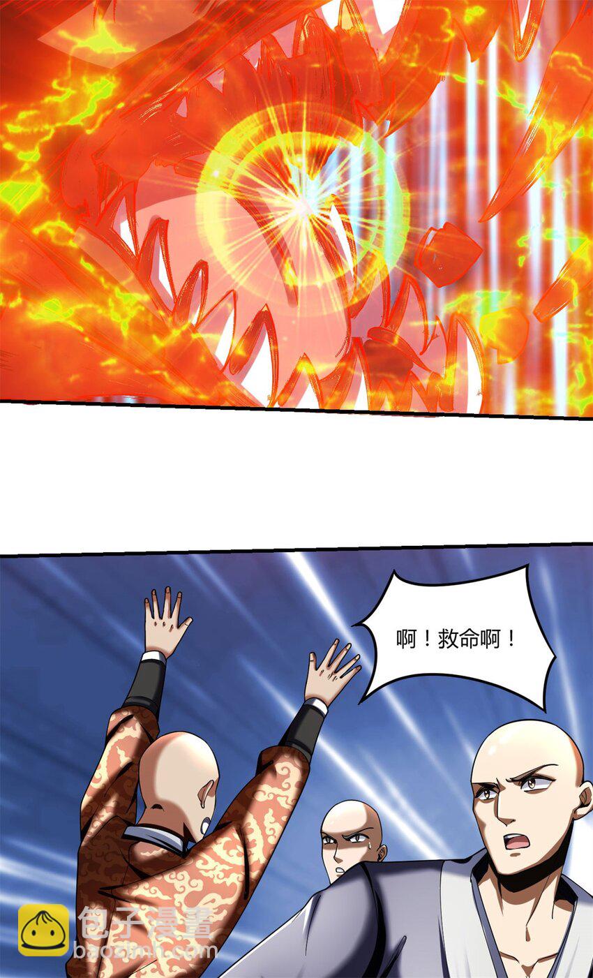 反派妖婿 - 82 71下：狗 - 3