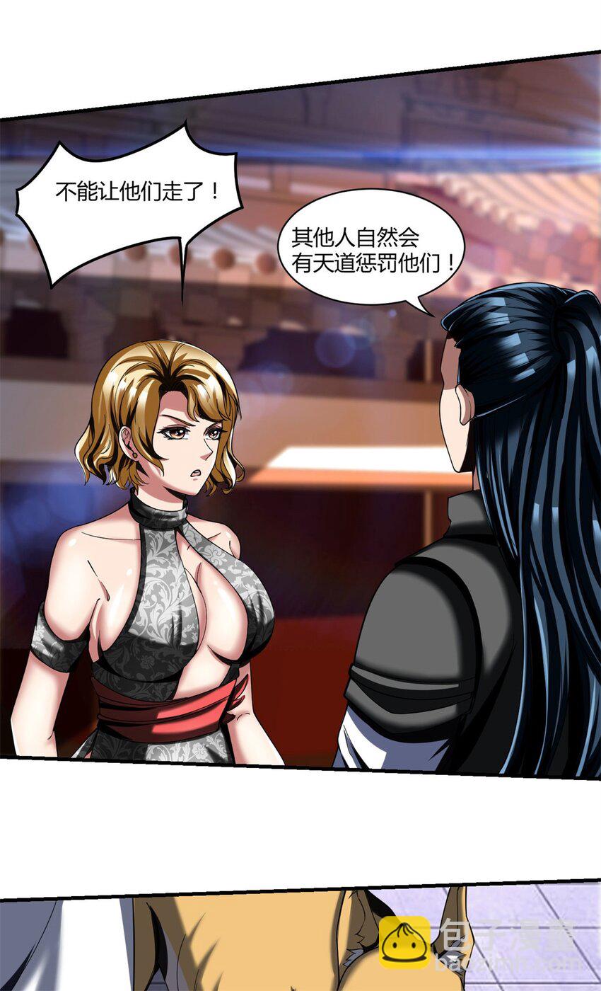 反派妖婿 - 82 71下：狗 - 5