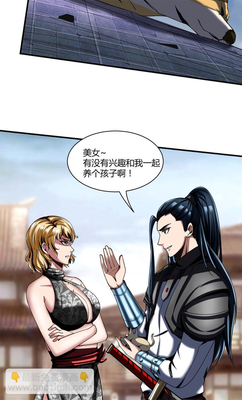 反派妖婿 - 82 71下：狗 - 2