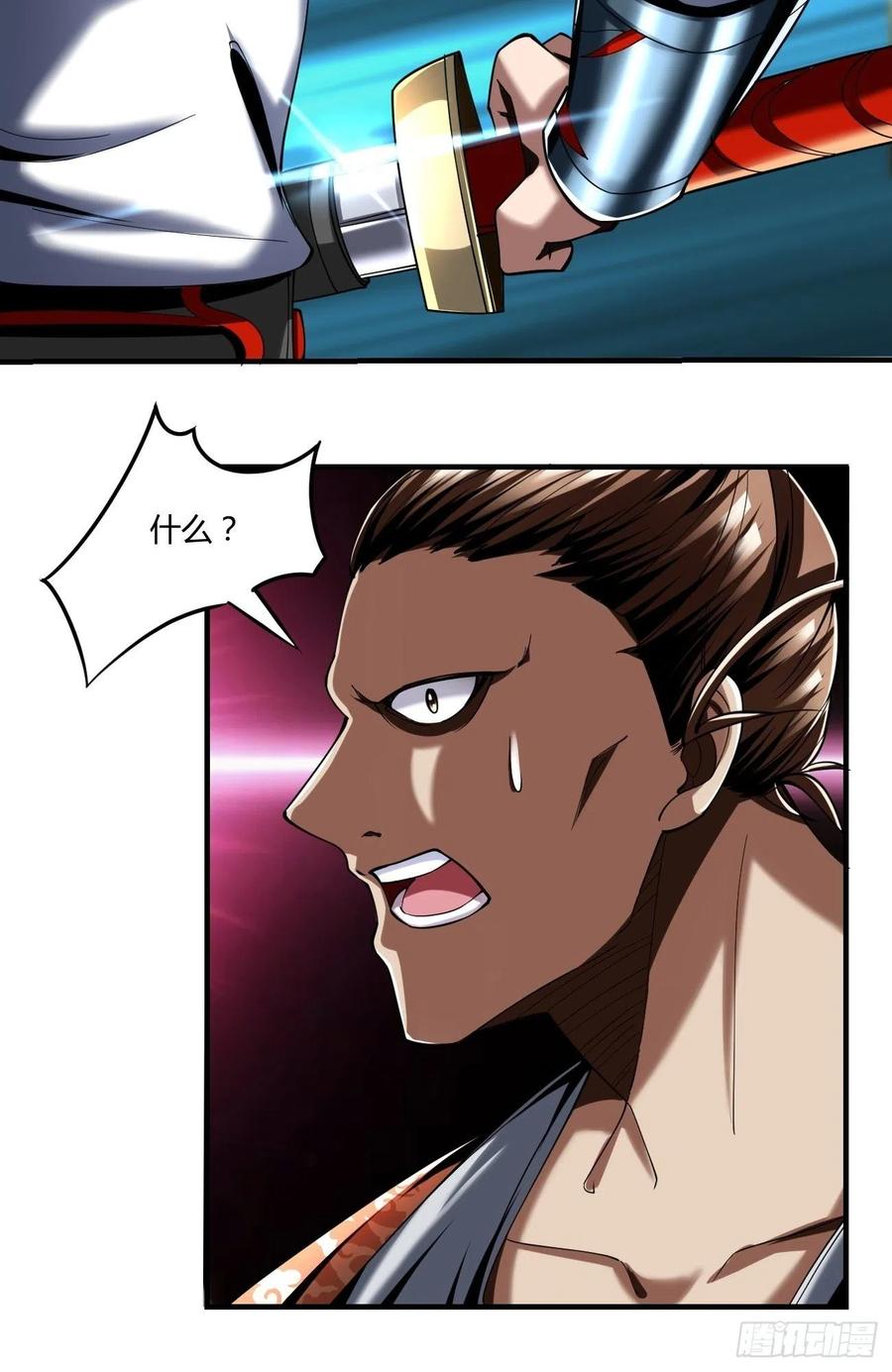 反派妖婿 - 71上：狗 - 4