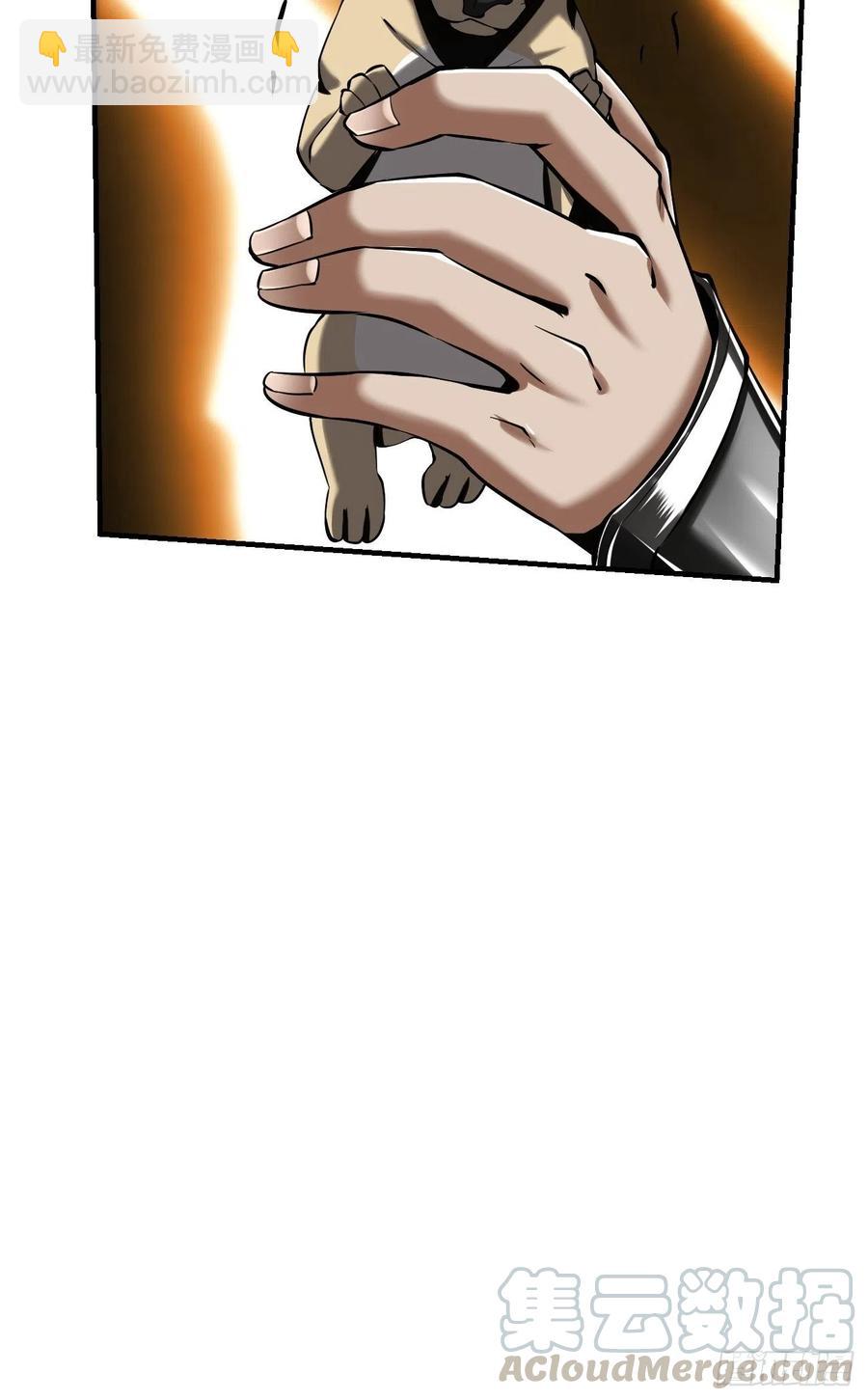 反派妖婿 - 71上：狗 - 1