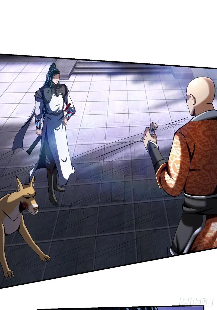 反派妖婿 - 71上：狗 - 2