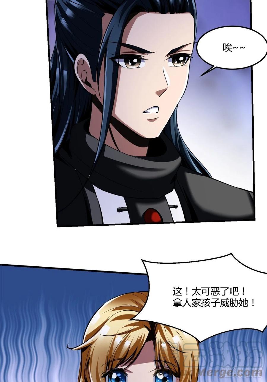 反派妖婿 - 71上：狗 - 3