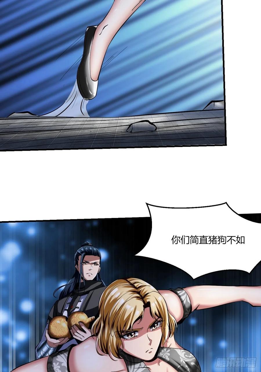 反派妖婿 - 71上：狗 - 6