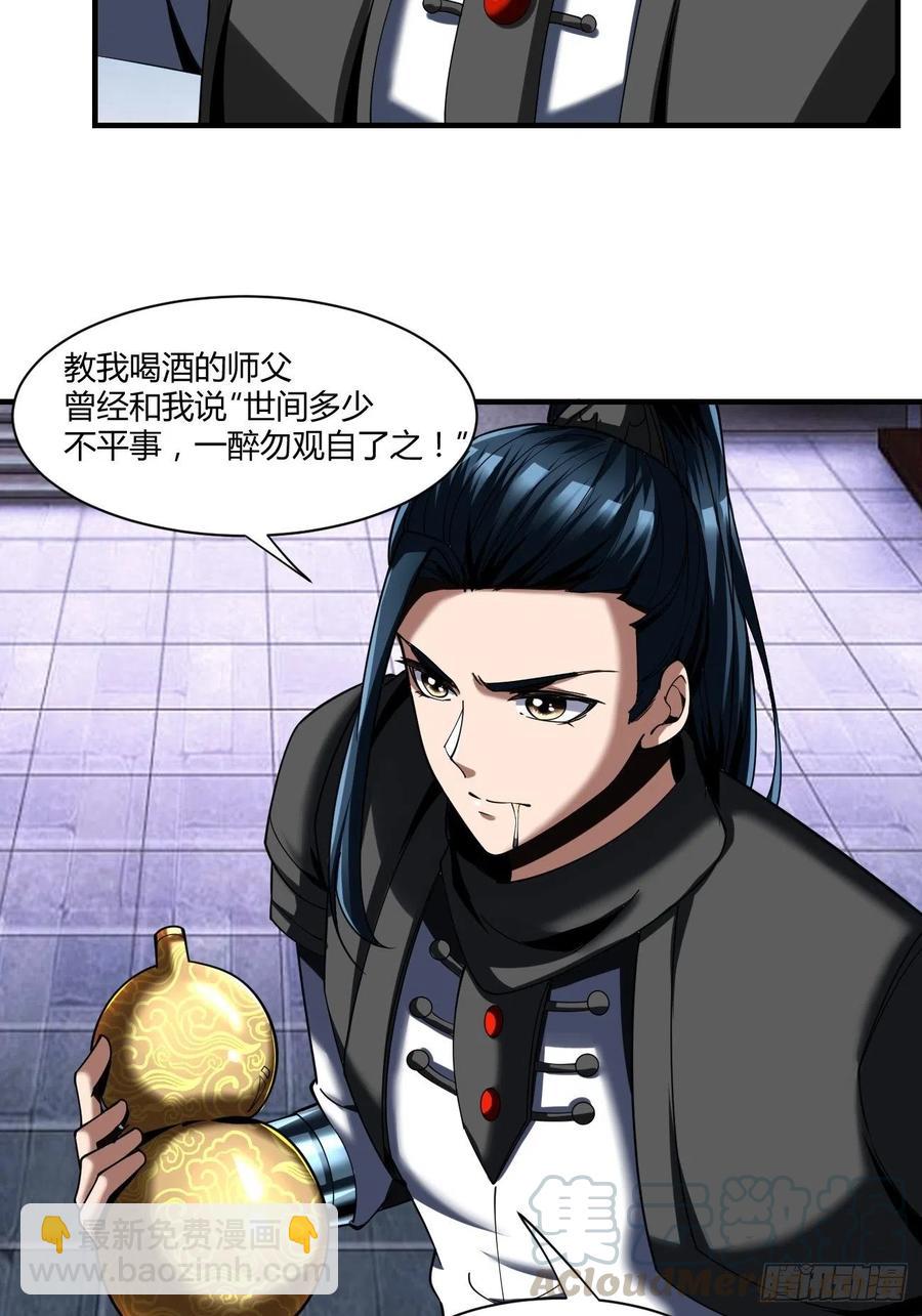 反派妖婿 - 71上：狗 - 1