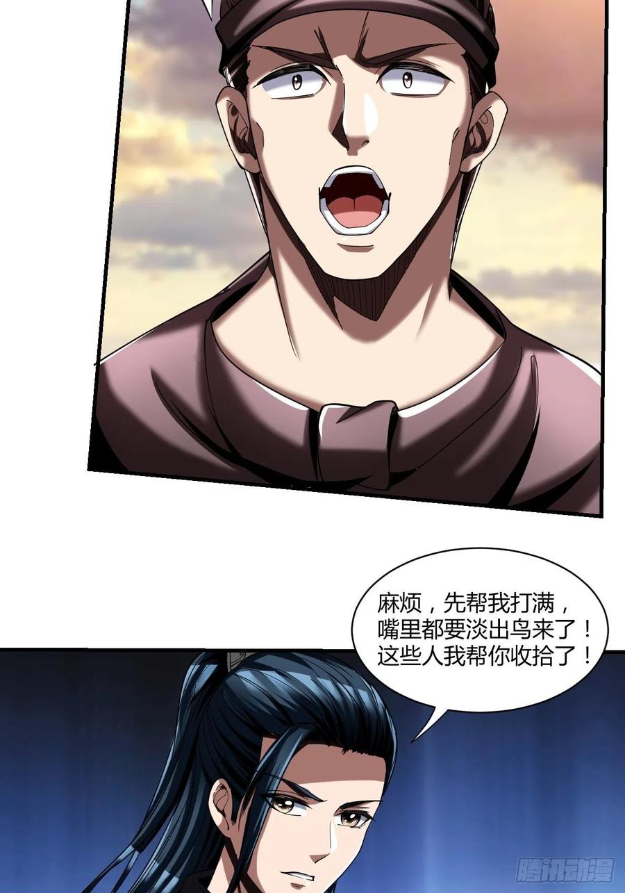 反派妖婿 - 71上：狗 - 4