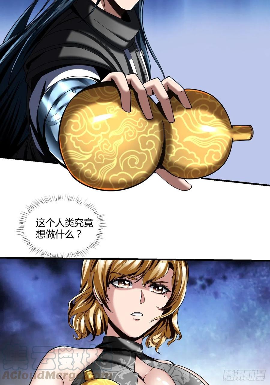 反派妖婿 - 71上：狗 - 5