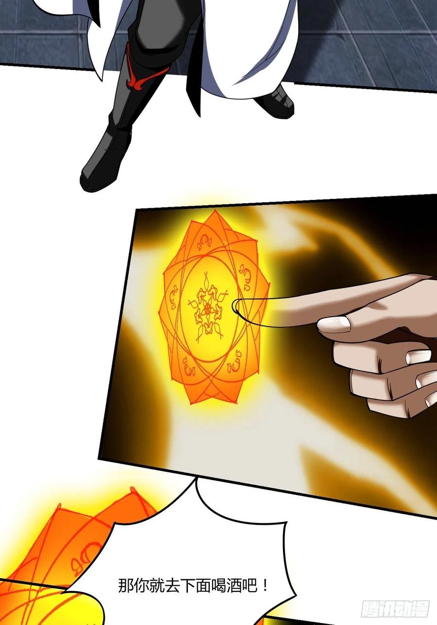 反派妖婿 - 71上：狗 - 2