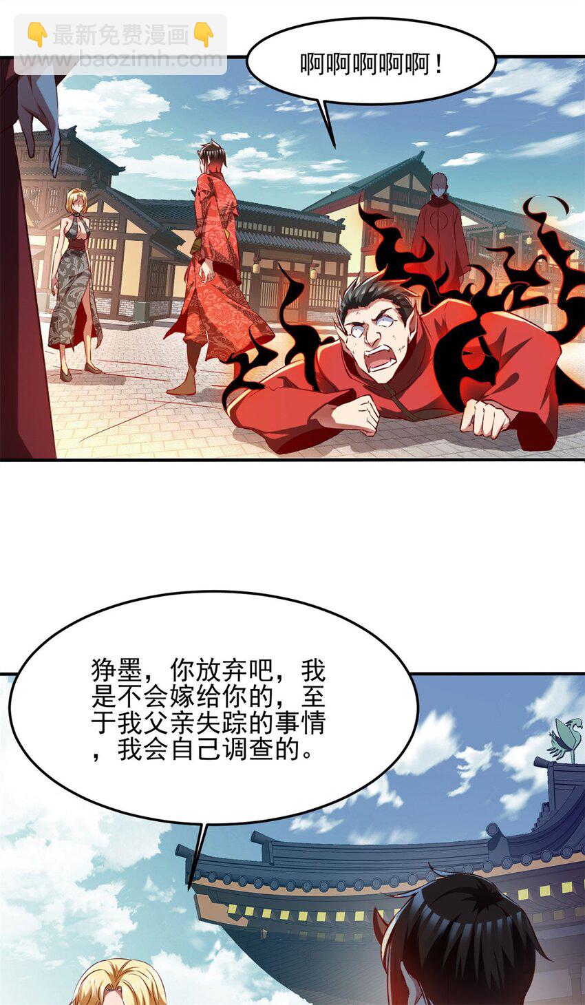 反派妖婿 - 84 73上:她是我老婆 - 6