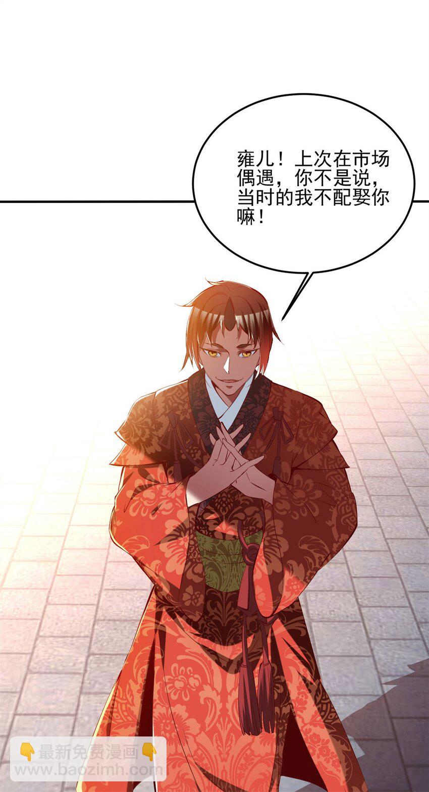 反派妖婿 - 84 73上:她是我老婆 - 2