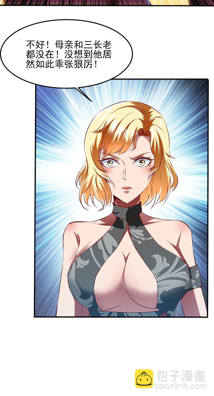 反派妖婿 - 84 73上:她是我老婆 - 1