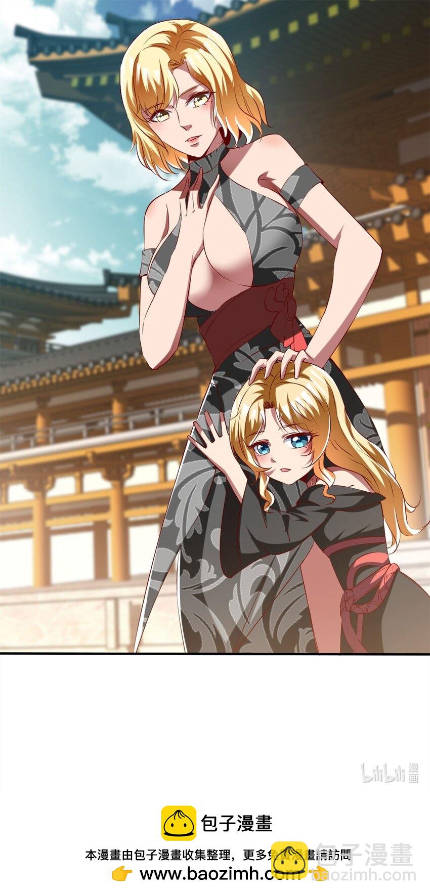 反派妖婿 - 84 73上:她是我老婆 - 4