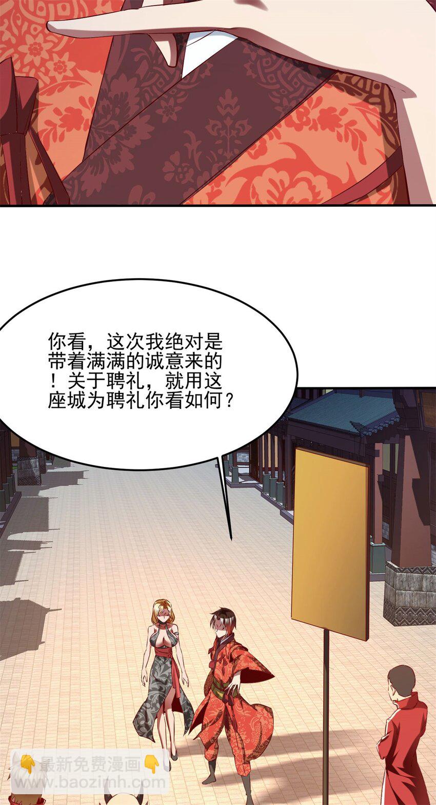 反派妖婿 - 84 73上:她是我老婆 - 4