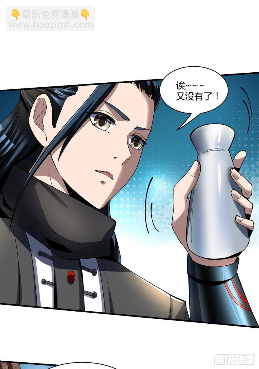 反派妖婿 - 72：螃蟹 - 6